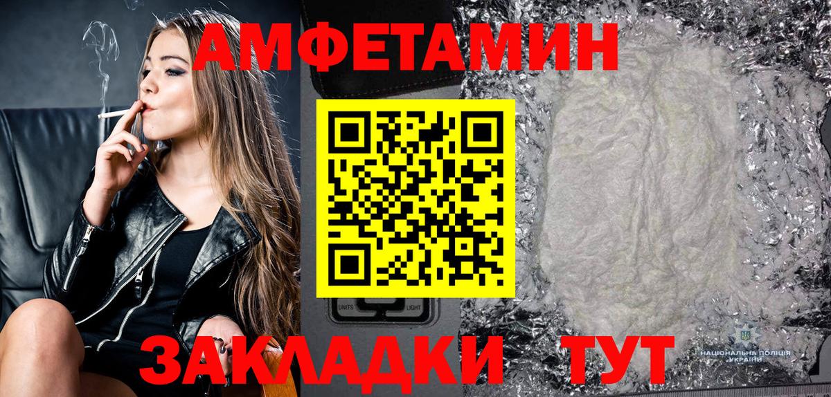 Амфетамин 97% Звенигород