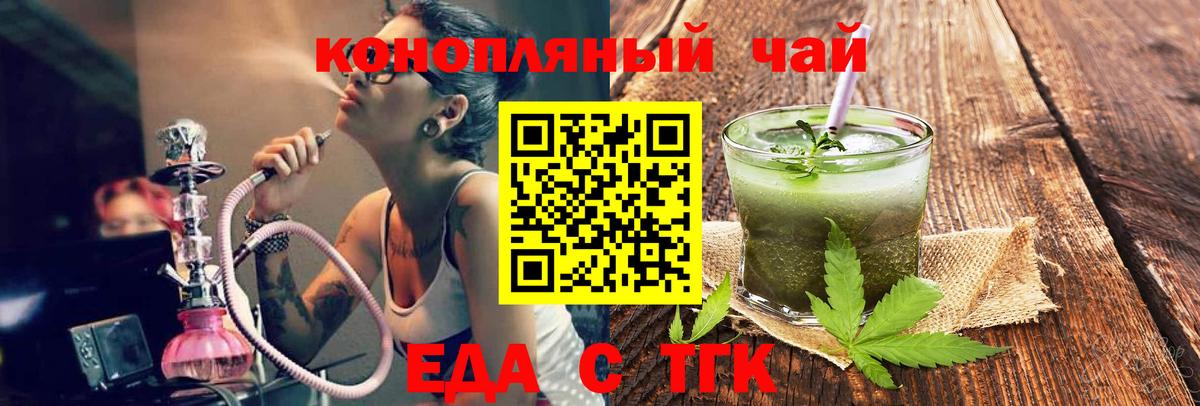 Звенигород  Cannafood конопля  Вход с VPN 