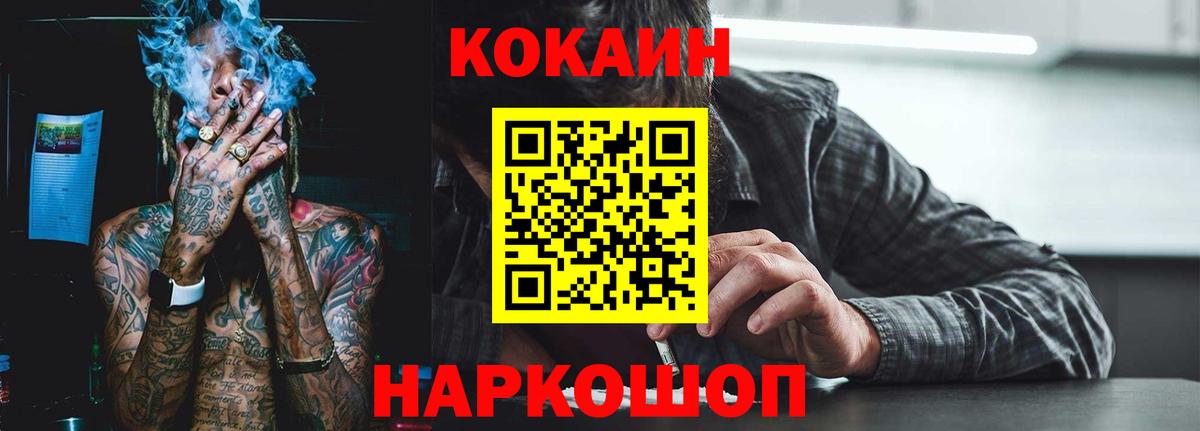 Cocaine Эквадор  КОКАИН 97%  сколько стоит  Вход с VPN  Звенигород 