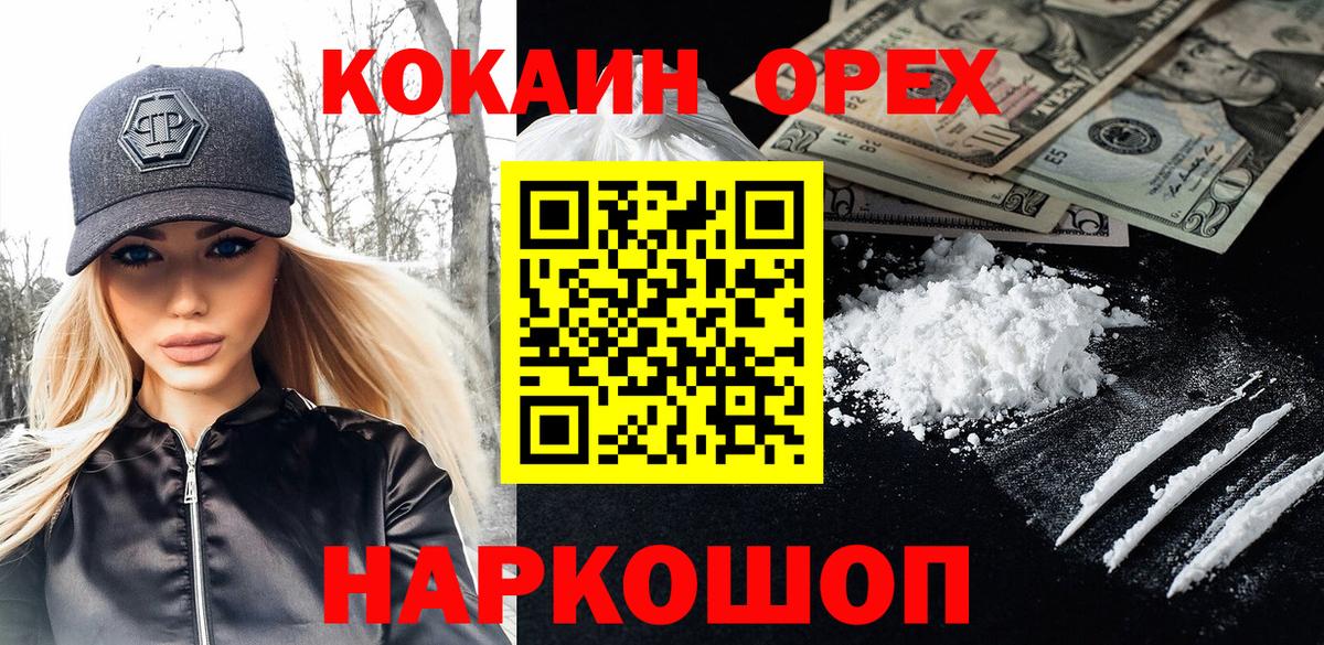 КОКАИН VHQ Звенигород