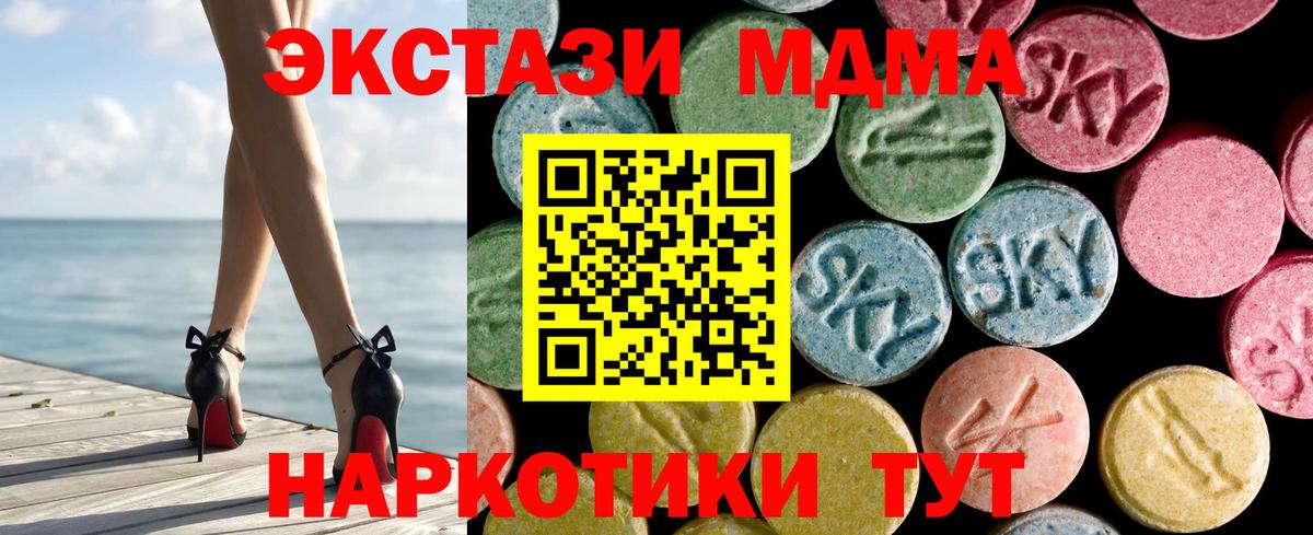 Экстази  ЭКСТАЗИ XTC  Вход с VPN  Звенигород  Ecstasy VHQ 