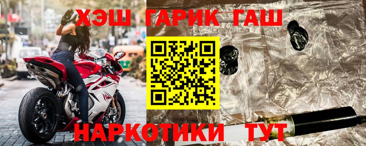 ГАШИШ гарик  Вход с VPN  Гашиш  ГАШ хэш  Звенигород 
