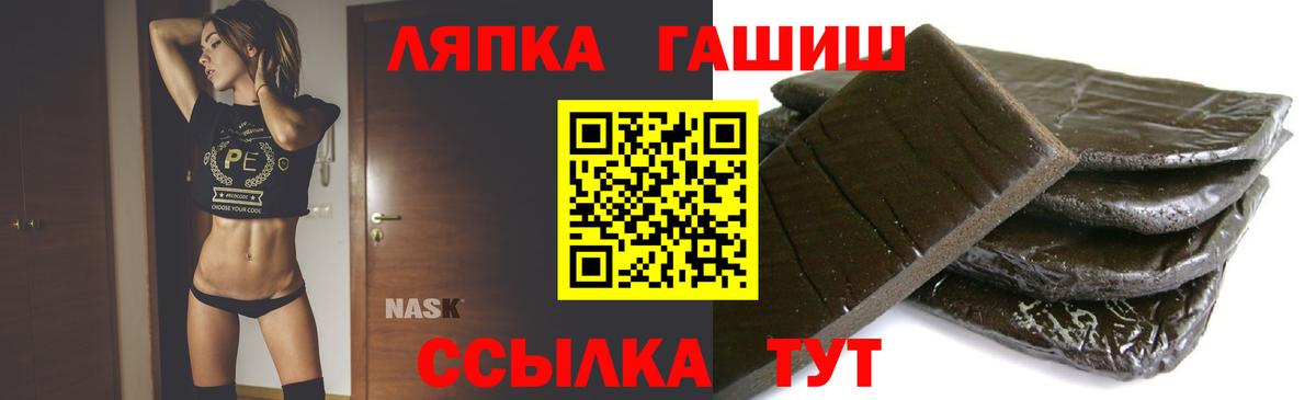 ГАШ ice o lator Звенигород