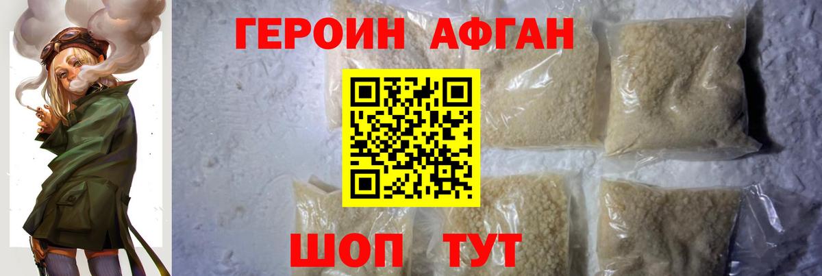 Героин гречка Звенигород