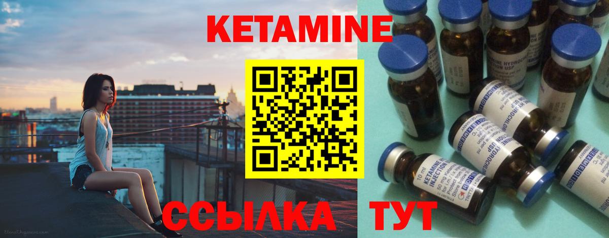Звенигород  КЕТАМИН VHQ  Вход с VPN 