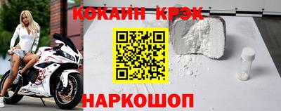 кокаин премиум Гусиноозёрск
