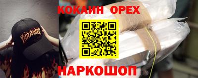 COCAINE Гусев