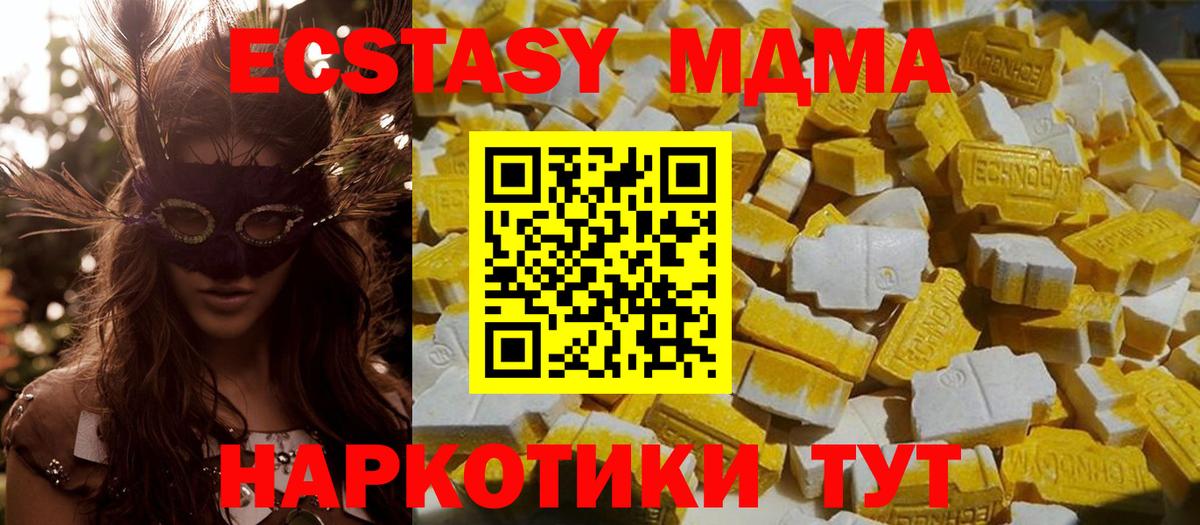 МДМА Molly  Вход с VPN  MDMA crystal  Звенигород 