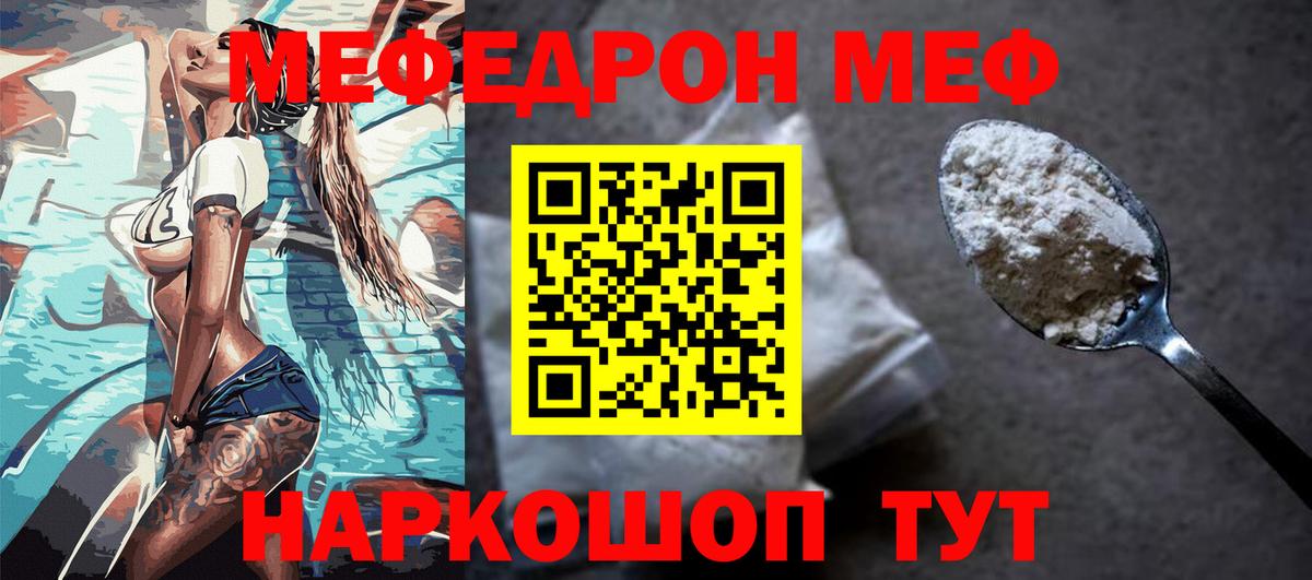 Меф кристаллы Звенигород