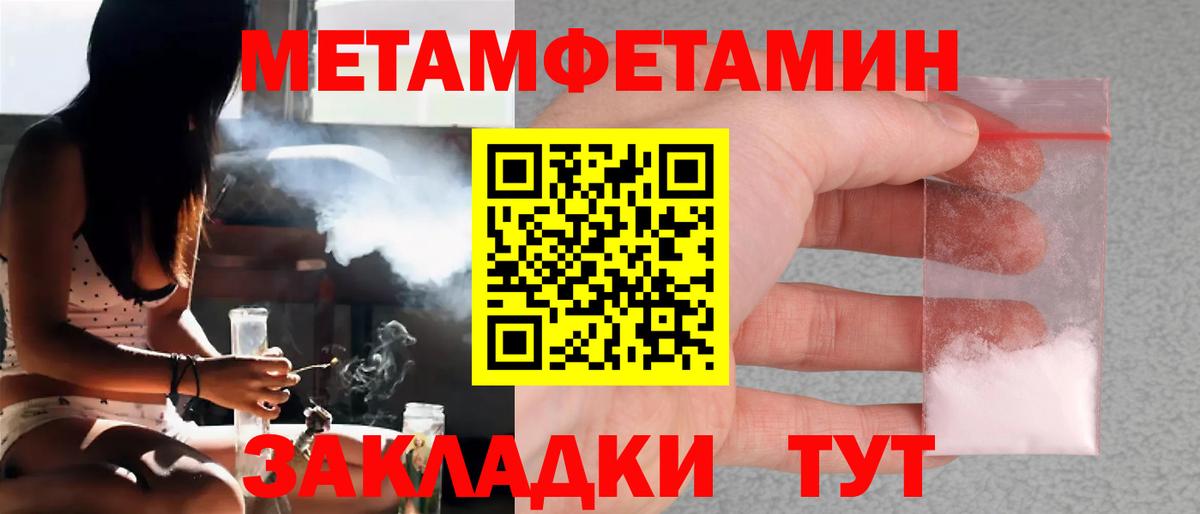 МЕТАМФЕТАМИН пудра Звенигород