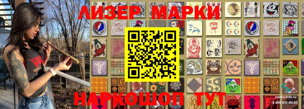 Марки N-bome 1,5мг Звенигород