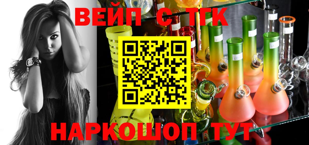ТГК концентрат Звенигород